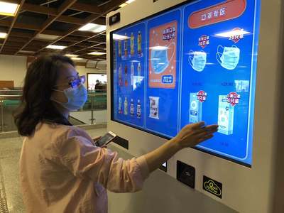 上海地铁全网启动小包装口罩自助售卖 便利出行与防疫两不误