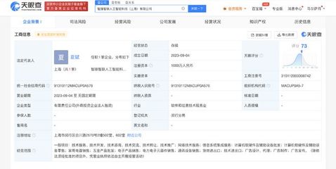 小i机器人成立智臻智联AI公司 布局通讯与网络设备销售新赛道